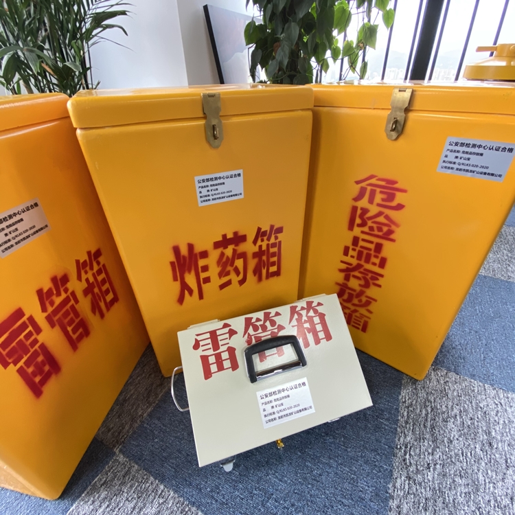 锦山镇火工品存放箱 手提式雷管炸药箱的材质特性与标准规格解析