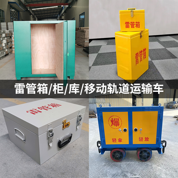 锦山镇火工品存放箱的种类与核心优点全解析