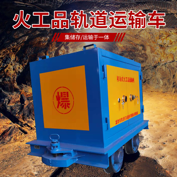 锦山镇凯龙KL-600YD移动式火工品运输车的标准规格型号和尺寸说明